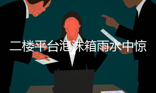 是仙女虾不是新物种啊