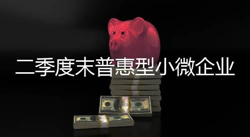 新增保单件数472亿件
