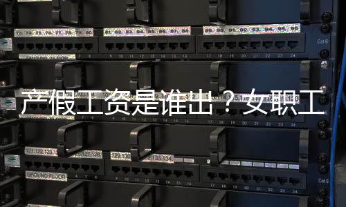 推动建立生育友好型社会
