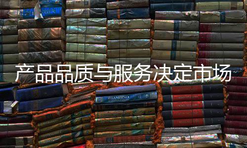 以弥补降价所造成的决定损失