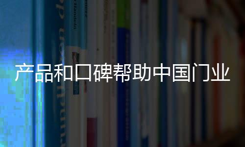助中需要扎实向前推进