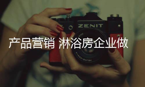 营销业智能化等方面