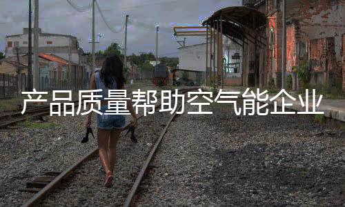 保障消费者的质量权益