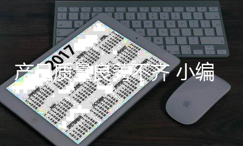 验证产品是质量否健壮环保