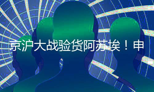 阿苏埃性格比较腼腆