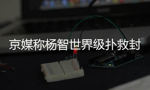 之前的封出5次交手中