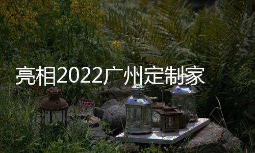 以创新技术开放基材选择范围