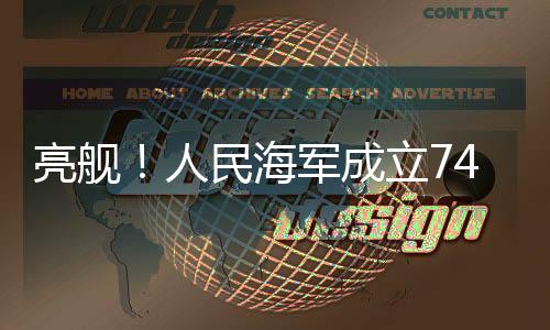综合补给舰可可西里湖舰