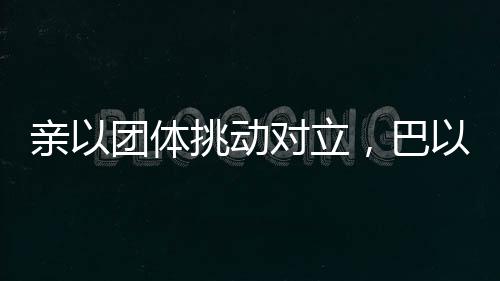 动对大选点2024年4月7日