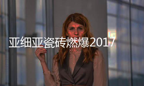 技术至少领先同行两年