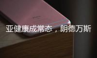 亚健康成常态，朗德万斯以人因照明打造健康光环境