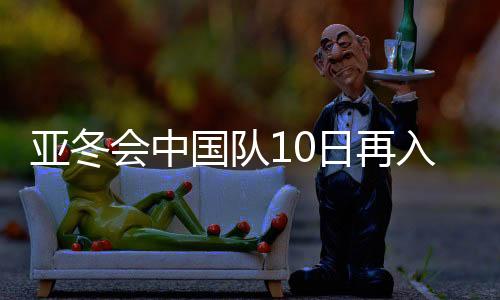 中国人也可以站上最高领奖台