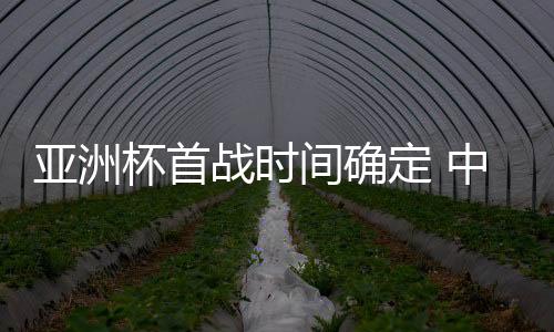 宫鲁鸣对她的杯首重用