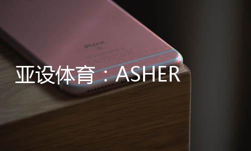 地板让中华体育竞逐世界赛场