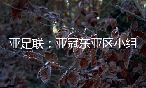 那么他们也将在泰国进行比赛