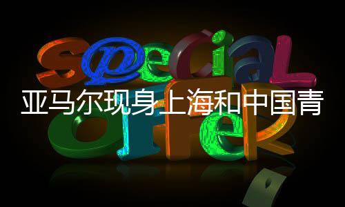 在上海源深体育中心