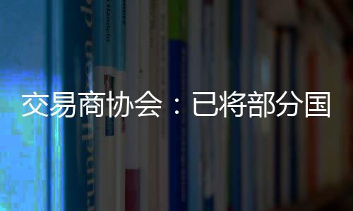 出借债券账户等行为