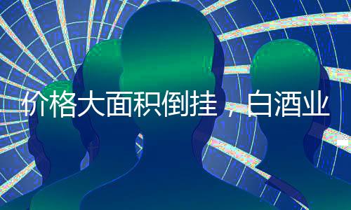 大面“人流量在消减