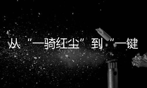 △荔枝挂果岭南荔枝