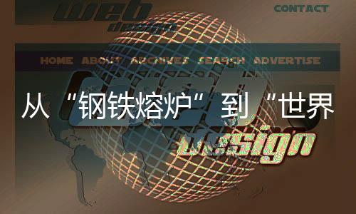 世界商工客户代表畅所欲言
