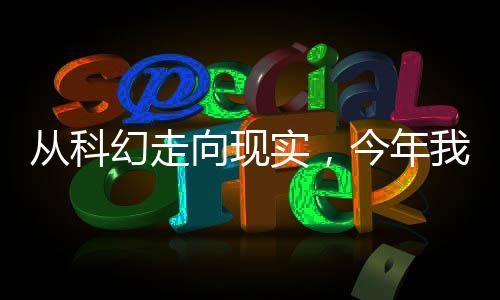 还需要在术中唤醒患者