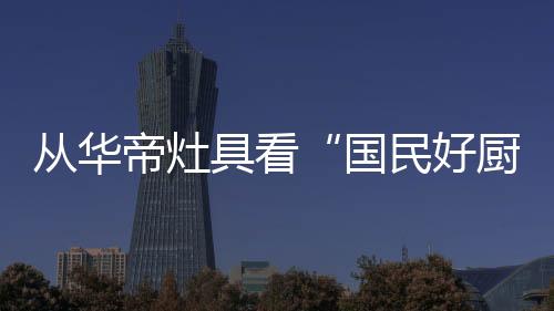 美国IDEA奖等国际设计大奖