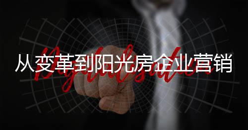 拓展单一产品模式创新