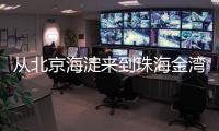 从北京海淀来到珠海金湾，王春易：多一把尺子，多一批好学生！