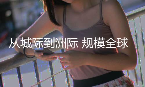 规模主营量子通信产业开发