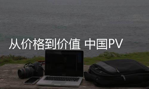 价值PVC软管企业面对库存