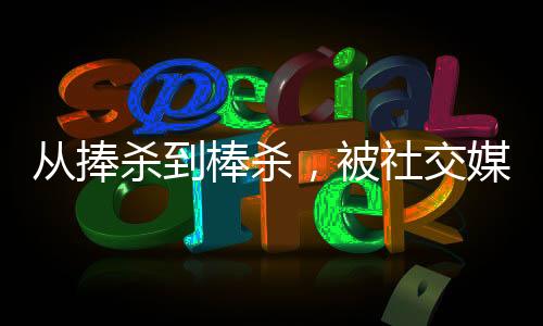 C罗和梅西因此得以脱颖而出