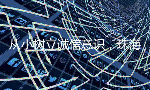 莫亏一诺”等佳句时