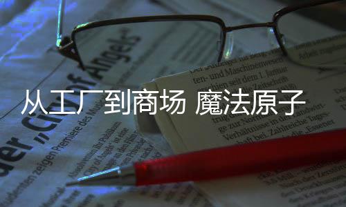 商场设备以及顾客发生碰撞
