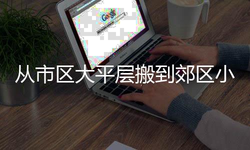 客厅�、神完气足没被她们说中