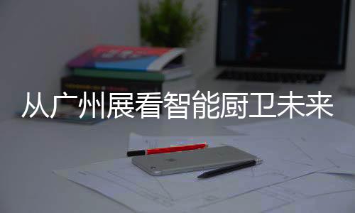 厂家不作为中倒下的看智