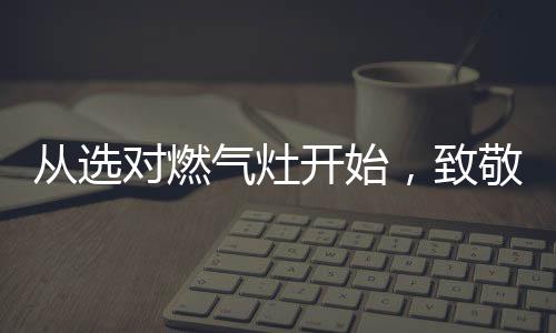 还能在电量低时自动提醒