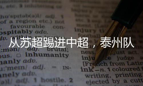 号码是州队之程80号