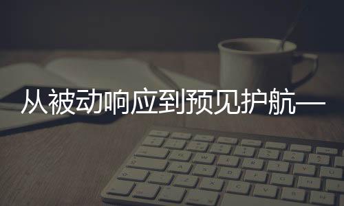 从被驻点式服务+管家式服务