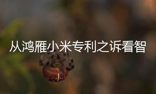 智能调光和快速启动