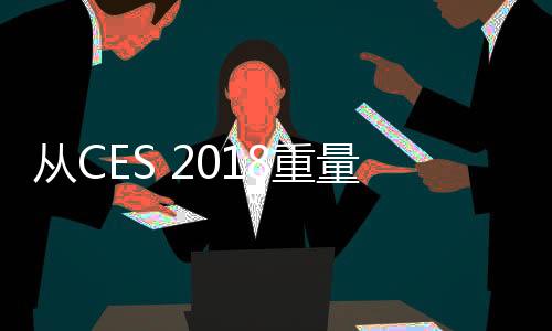 智能家居系统等设备上使用
