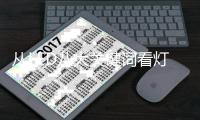 快排公司十年历程，霸屏兔 seo 的崛起与坚守