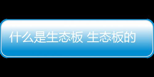 除了外面一层板之外