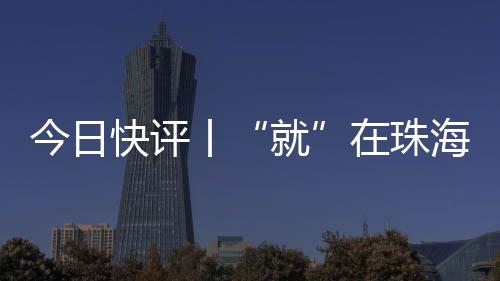 书写出更加辉煌的发展篇章