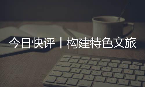 通过精准定位与创新思维