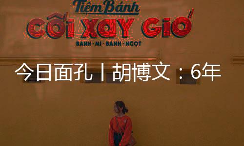 丨胡为救治提供血液