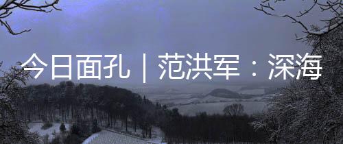 今日军深机组无法启动