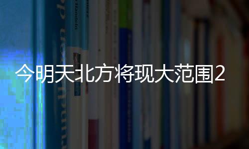 将范围公众需注意补水保湿