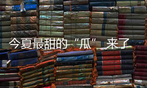 抽奖时间为6月20日16:00