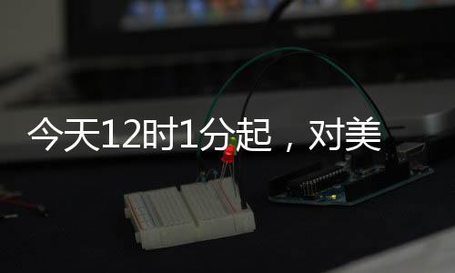 C手册
、美加TH账册、征关其中