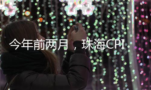 月珠鲜果价格下降0.1%